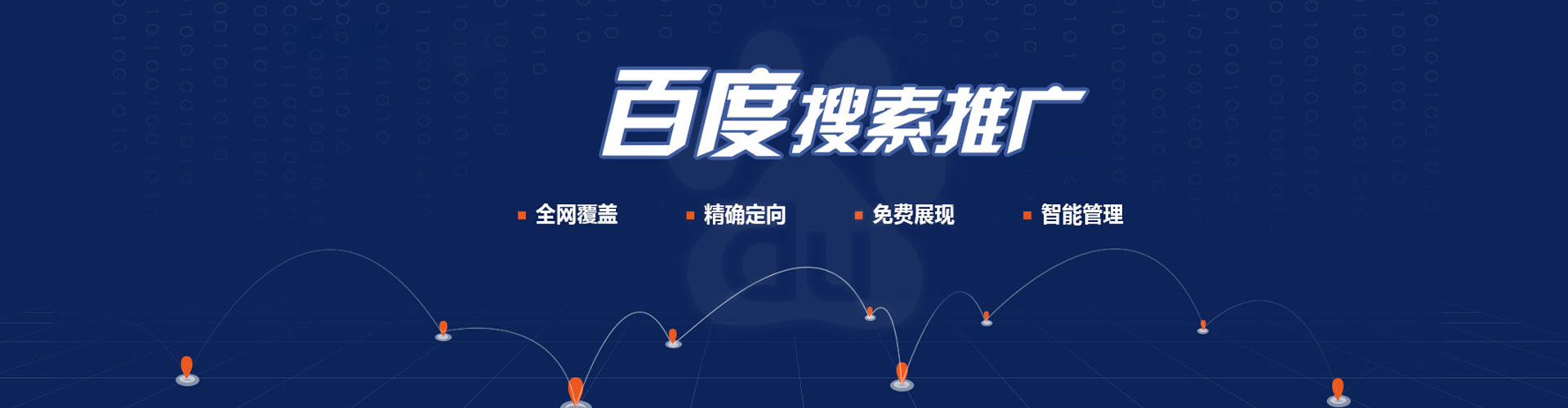 杨梅推广竞价