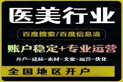 行业领先品牌的抖音信息流推广实战